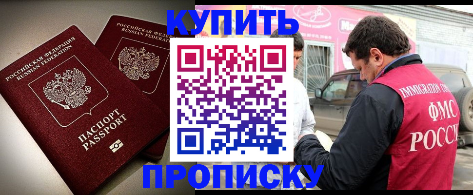 временная регистрация недорого в Хвалынске