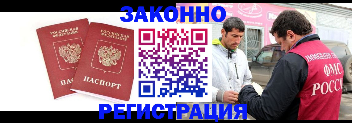 временная регистрация поиск в Хвалынске