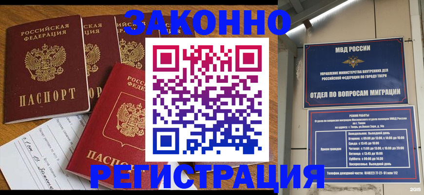 временная регистрация госуслуги в Хвалынске