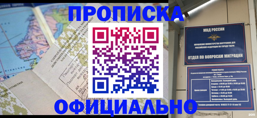 прописка ребенка в Хвалынске