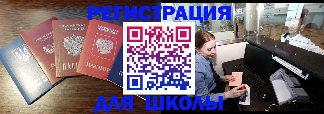 временная регистрация адрес в Хвалынске