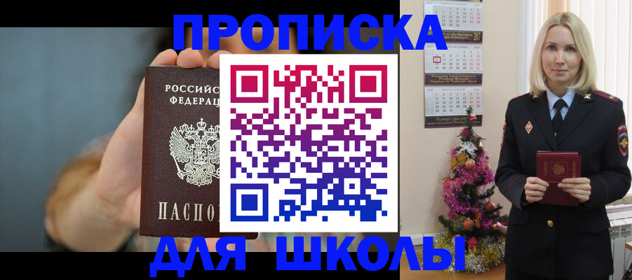 регистрация для дет. сада в Хвалынске