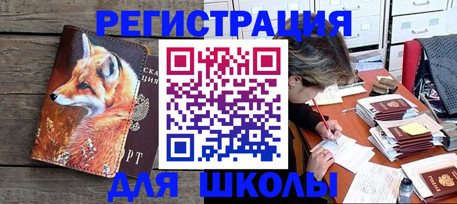 где прописаться в Хвалынске